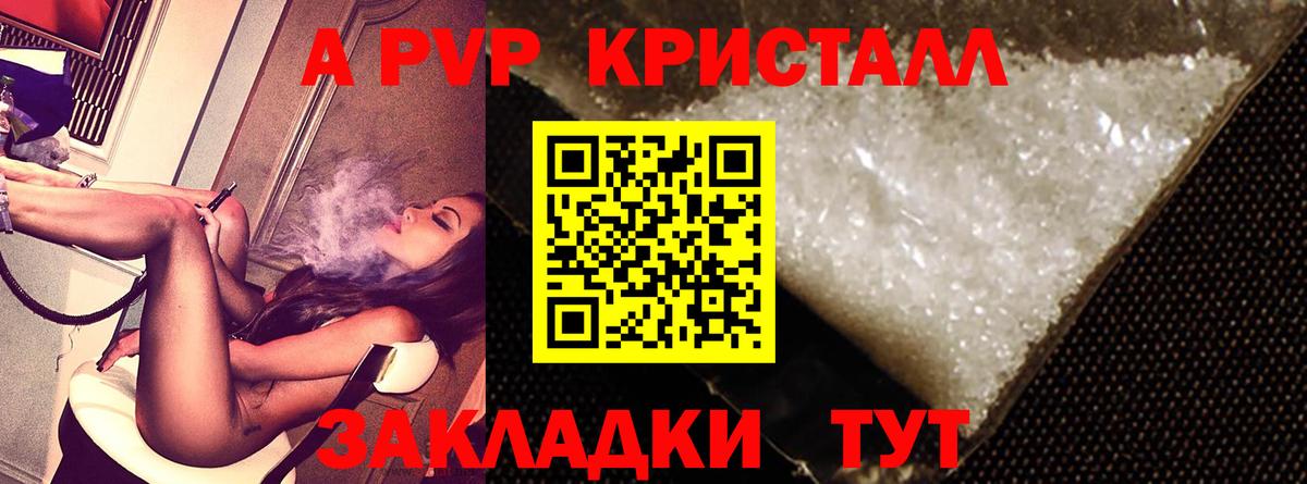 Alfa_PVP Соль Кропоткин