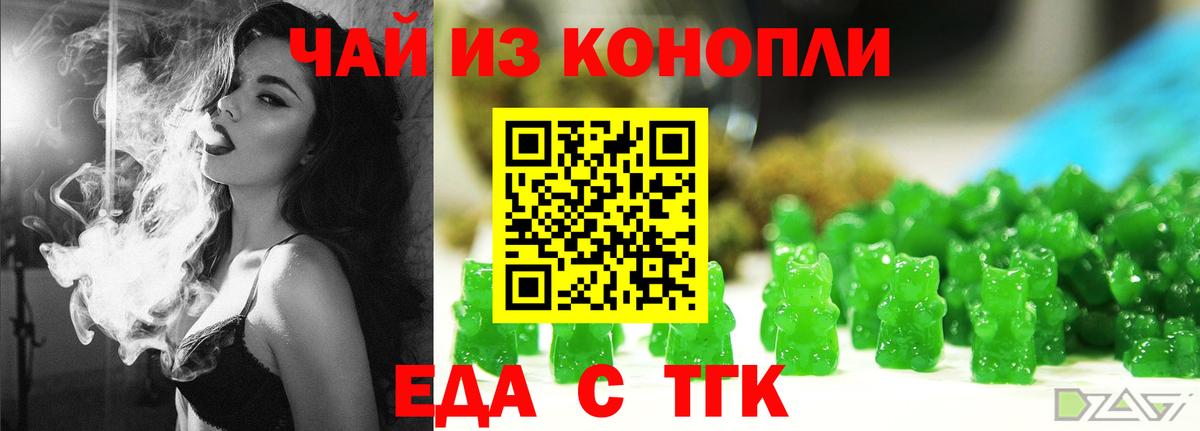 Cannafood марихуана  Вход с VPN  Кропоткин 