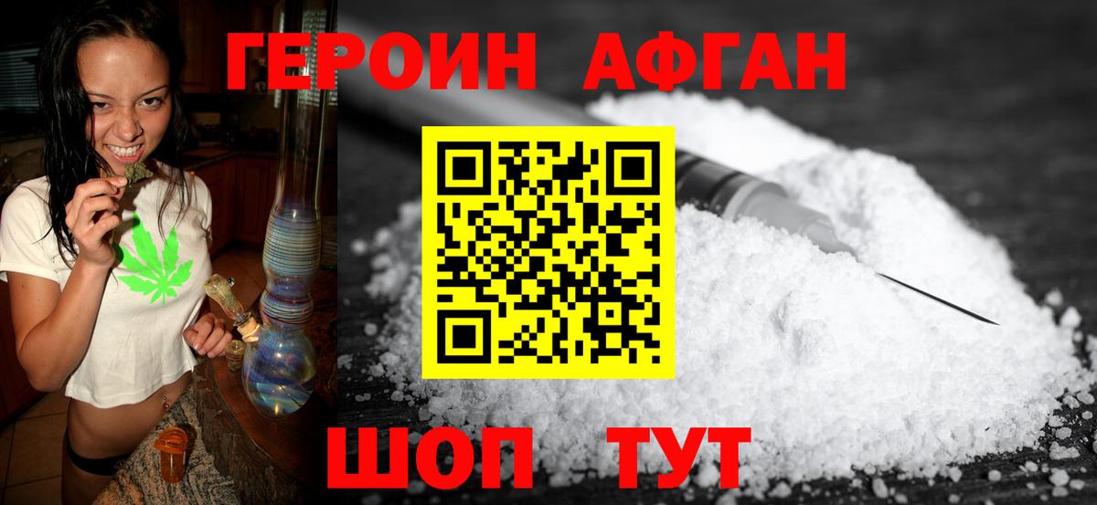 ГЕРОИН белый  Вход с VPN  ГЕРОИН  Кропоткин 