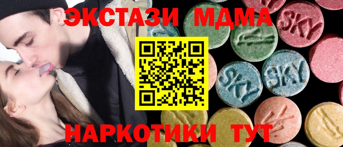 МДМА VHQ  Вход с VPN  Кропоткин 