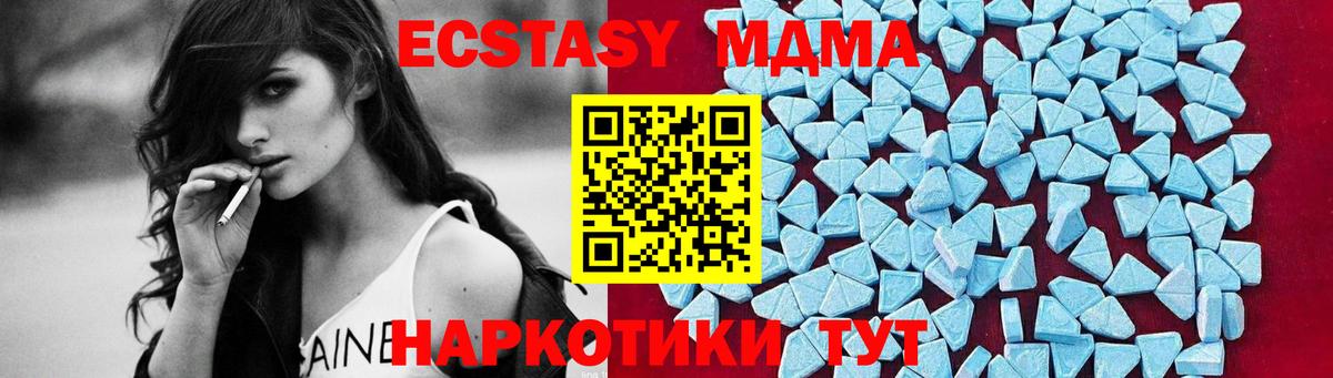 МДМА crystal Кропоткин