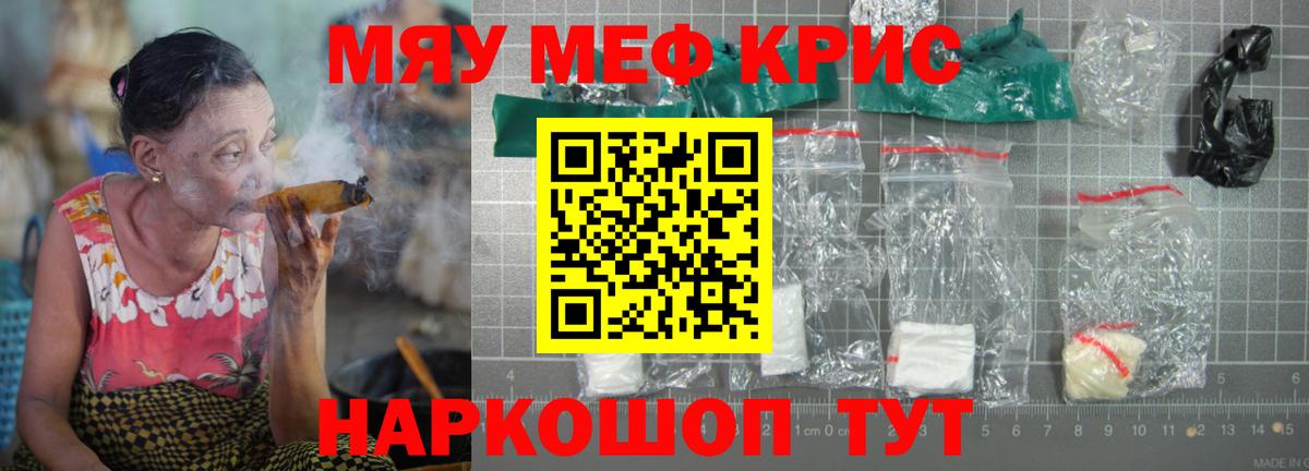 Мефедрон  Вход с VPN  Меф мука  Мефедрон  Кропоткин  Мефедрон VHQ 