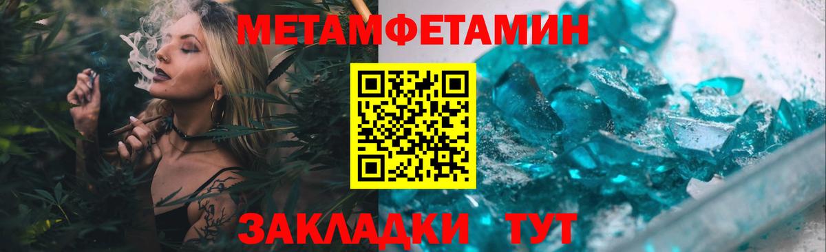 Кропоткин  Метамфетамин кристалл  Вход с VPN  Метамфетамин кристалл 