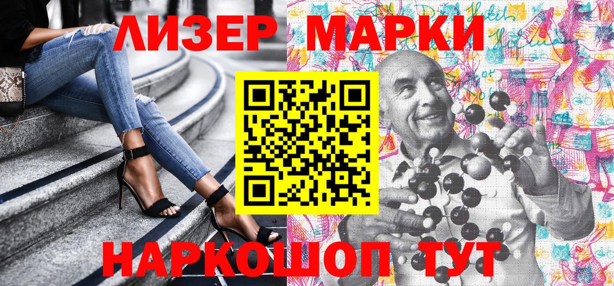 Марки N-bome  Наркотические марки 1,8мг  Наркотические марки 1,8мг  Вход с VPN  Кропоткин 