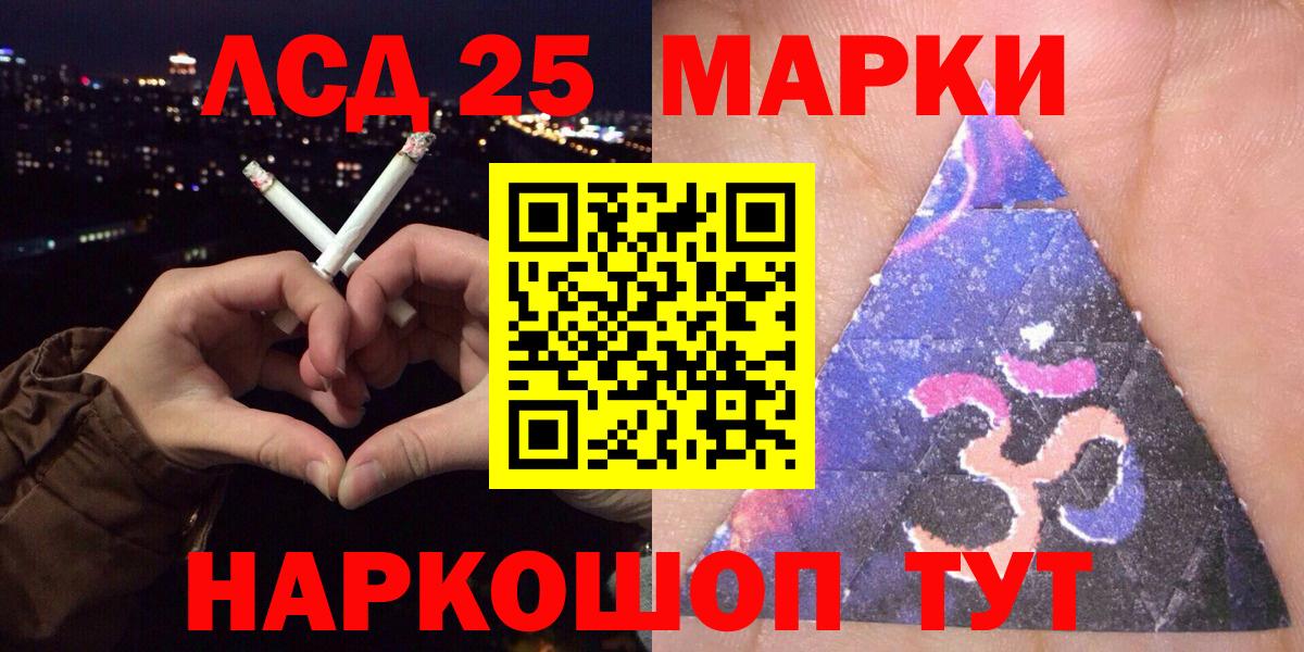 Марки NBOMe 1,5мг Кропоткин