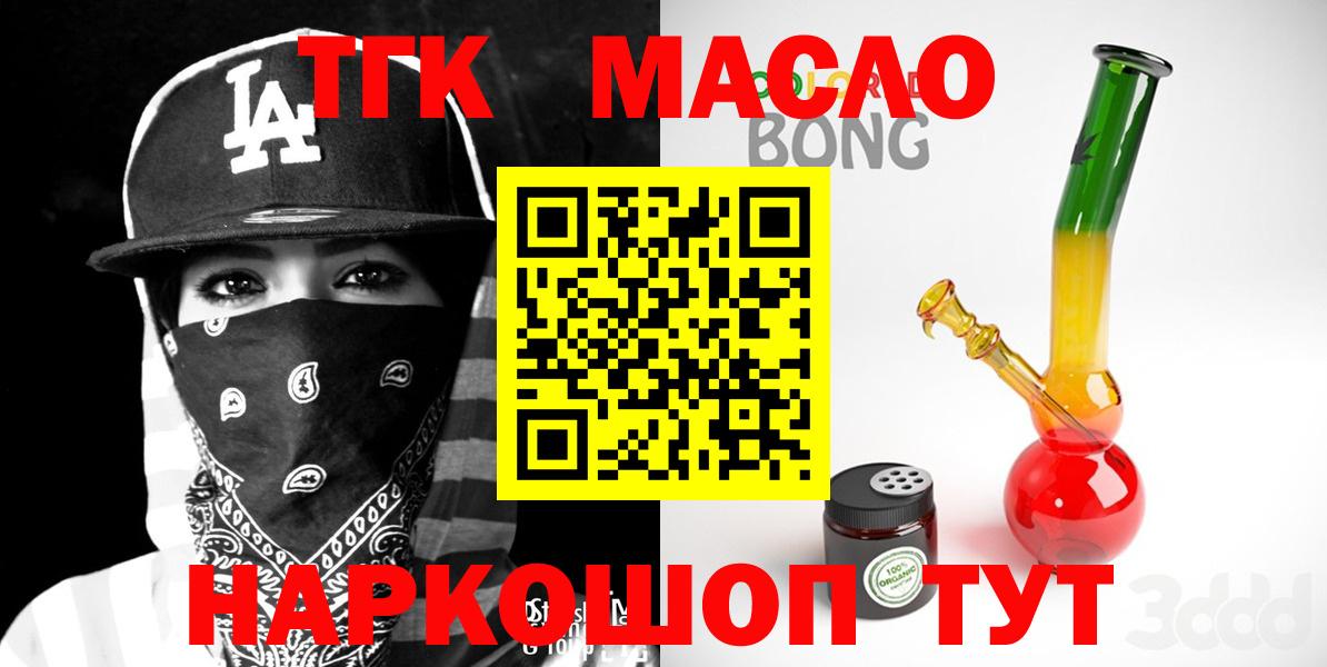 Кропоткин  Дистиллят ТГК концентрат  Дистиллят ТГК жижа  Вход с VPN 