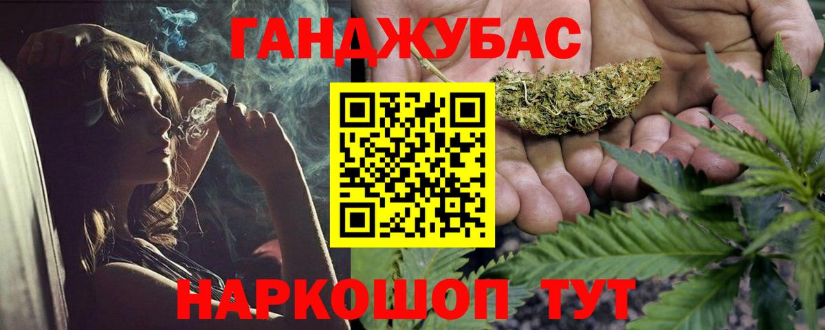 Бошки Шишки сатива Кропоткин